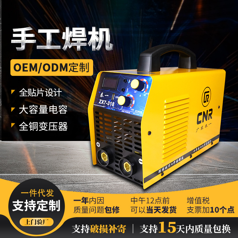 Wholesale direct for manual welders, suitable for high-altitude welder small plants, ZX7-318