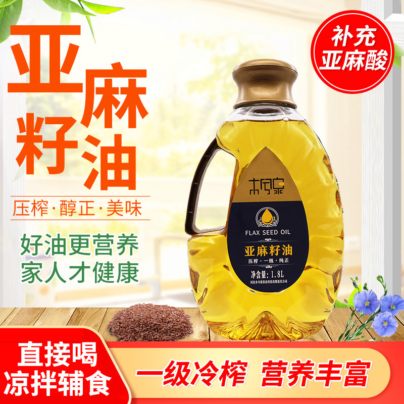 Raw seed oil 1.8 L/barrells of cold oil for pregnant women of the glycerous age