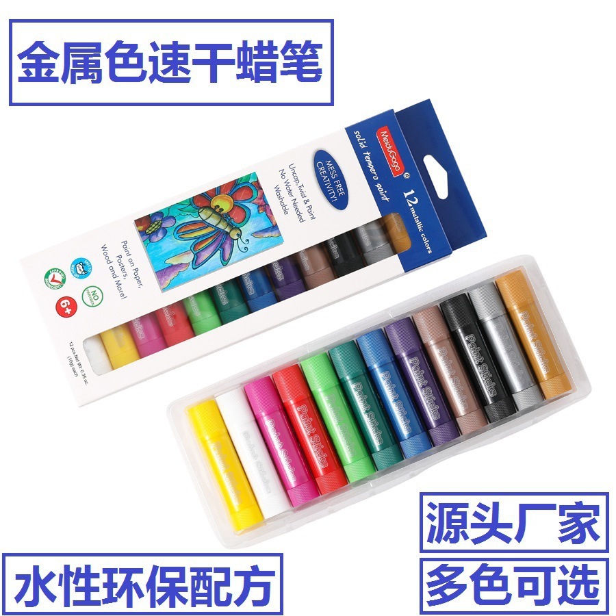 Metal-coloured dry crayons, colorful, multifunctional, stamped, leaves extended, bathroom crayons.