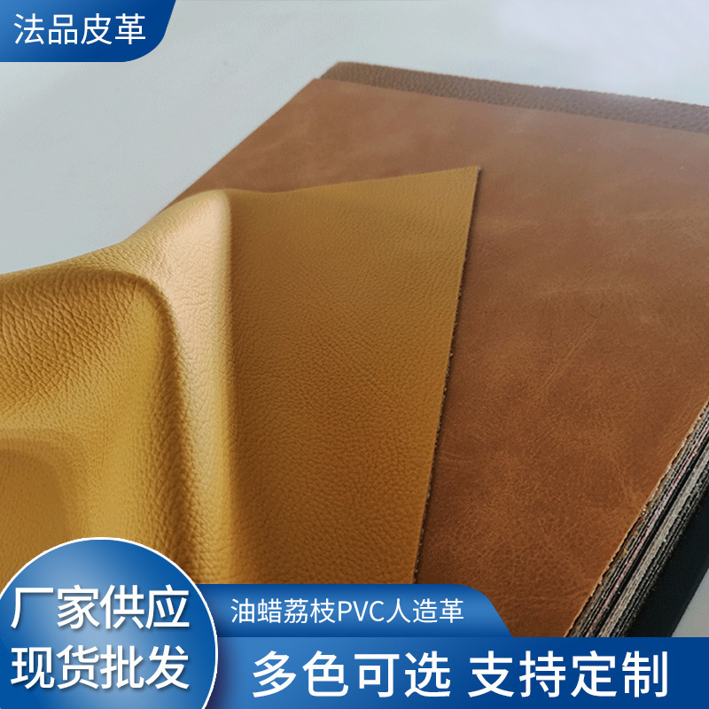 PVC Man-made Leather Wax 6 p and a 1.2 mm sofa box with leather fabric