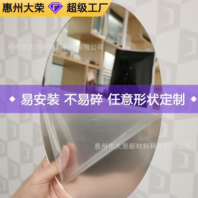 亞克力橢圓鏡子自粘貼牆塑料軟鏡子工廠切割雕刻不規則門櫃鏡子