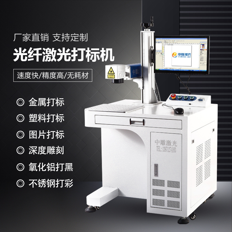 A fibre-optic laser marking machine 50W to mark a purple-coloured carving machine to rotate depth patterns