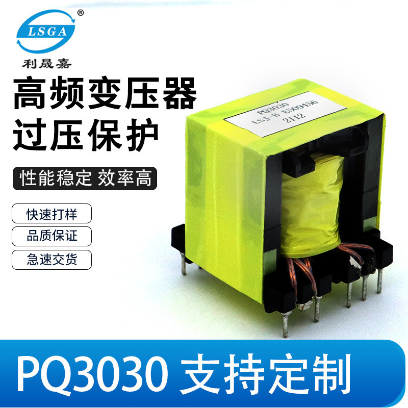 PQ3030 HF transformer LED-drive air-cutter oven short foot switches power transformer