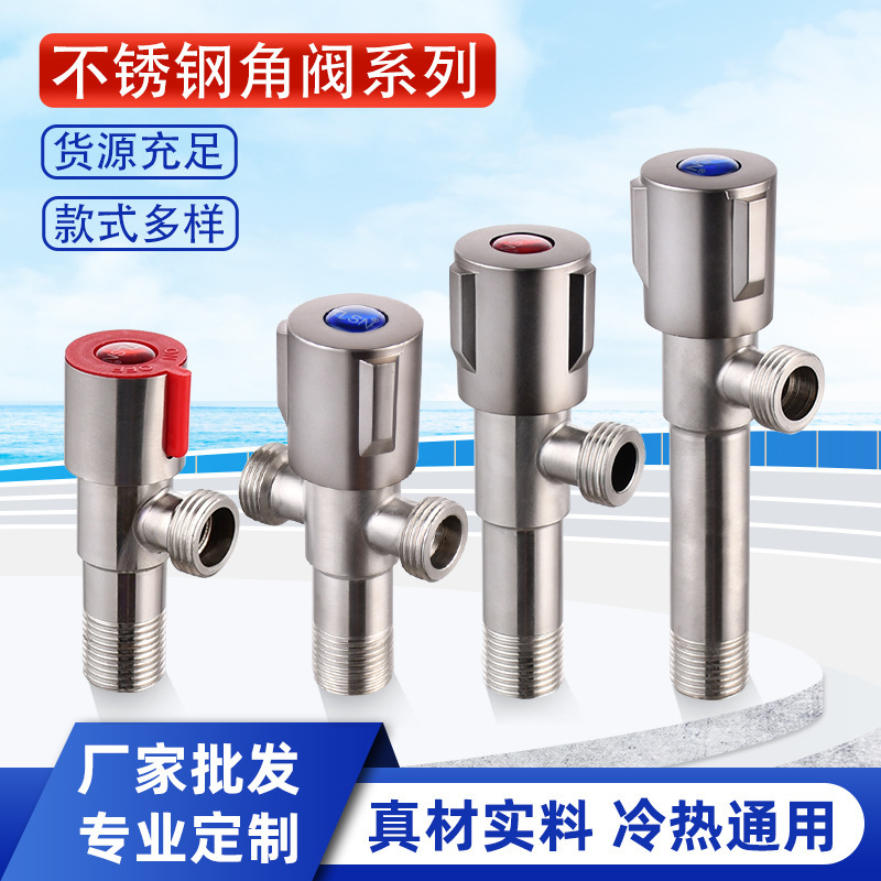 The four-point stainless steel straight-angle valve goes in and out of the toilet with a long trigonometry valve heater and enters the partition valve.