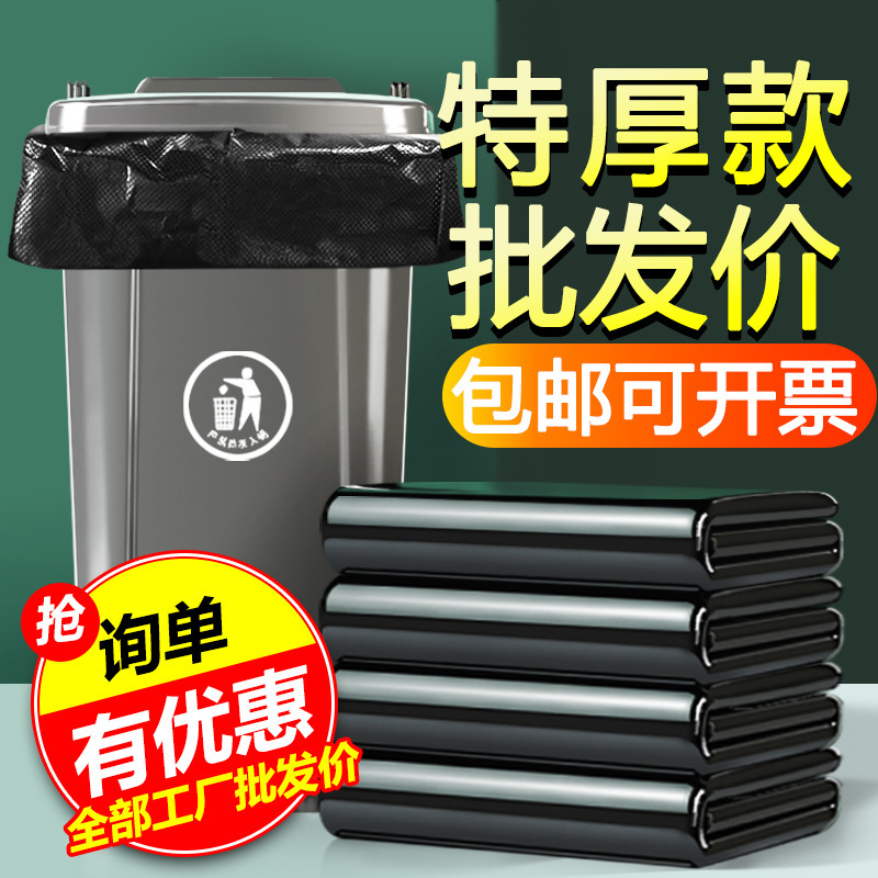 Wholesale garbage bags, black and thick hotel, super-heavy commercial garbage bags.