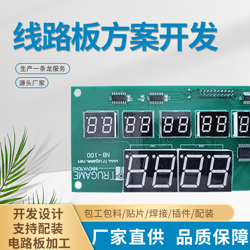 電路板貼片加工 SMT貼片加工 線路板 批量貼片 PCB打樣 BGA焊接