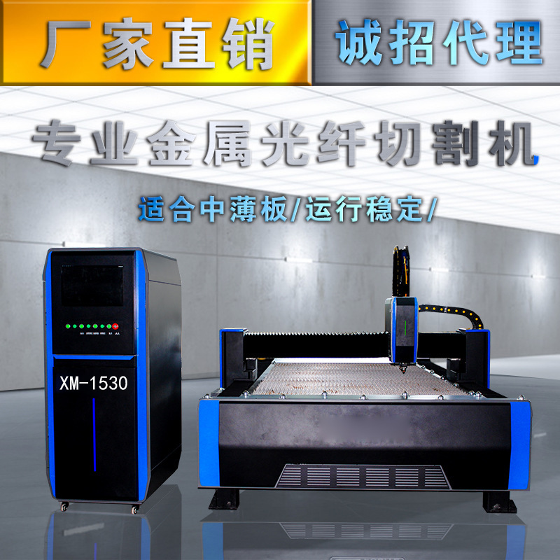 Proof of laser factory for 1530 fibre-optic cutter, high-precision stainless steel metal laser cutter.