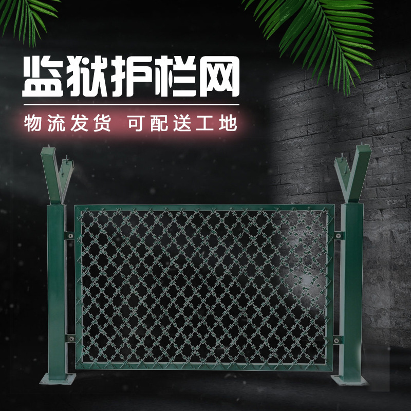 Hàng rào nhà tù, biên giới quân đội Y-barrelled hàng rào, hàng rào đâm dao.