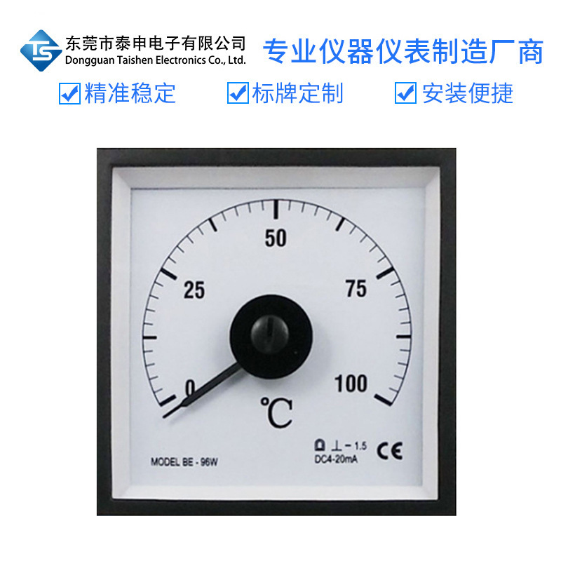 Pointer wide-angle current meter BeE-96W DC4-20mA 100 degrees