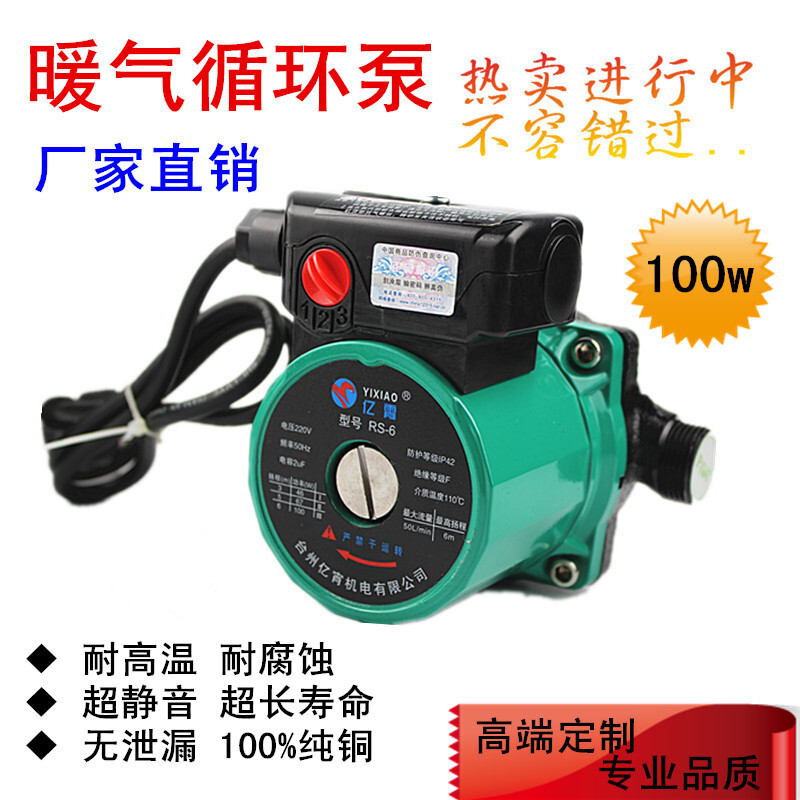 屏蔽泵家用超靜音地暖鍋爐循環泵管道熱水暖氣循環水泵增壓泵工程