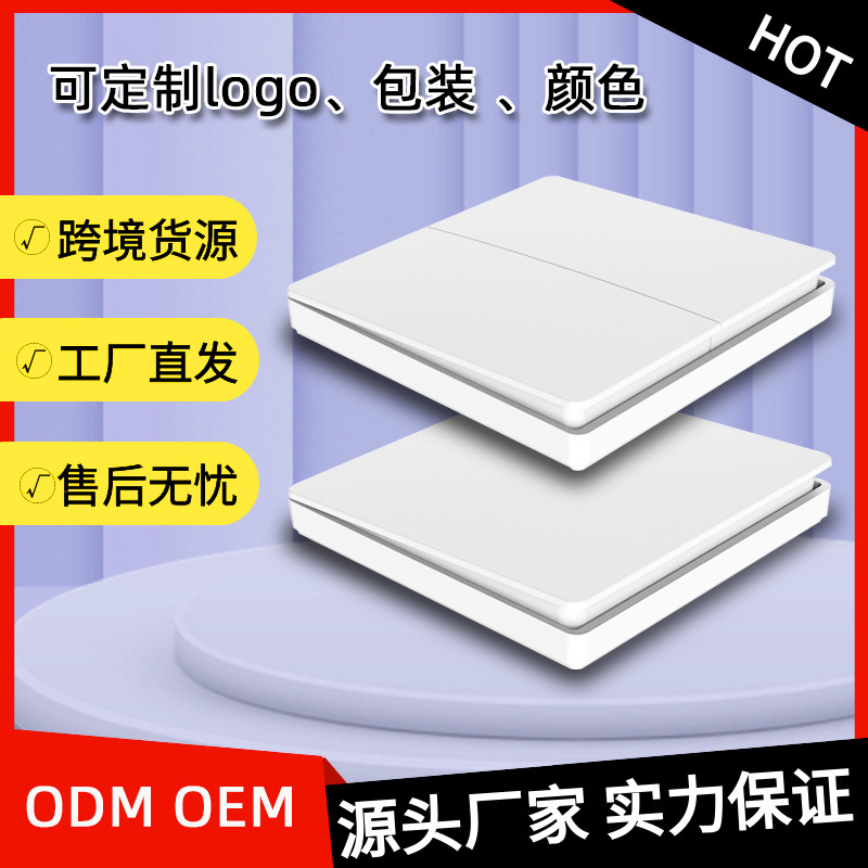 源頭工廠直供翹板式一開二開自發電無線開關來圖來樣加工生產定製