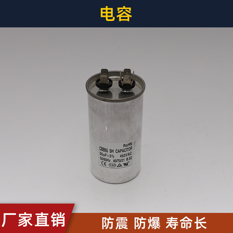 金滷燈配件電容觸發器 集魚燈電容13uf-60uf