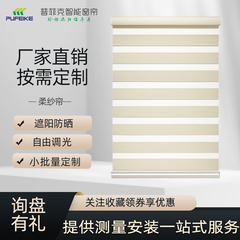 廠家定製 客廳臥室陽臺手動可調光遮光雙層升降窗簾彩虹簾 柔紗簾