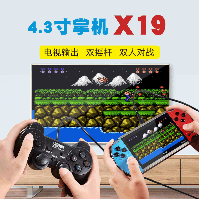 Customize the new screen for foreign trade, 4.3 inches x 19 children's hands to support the 8G memory PSP