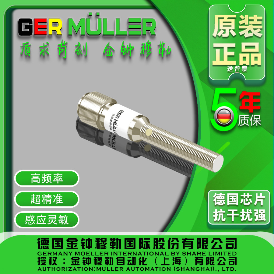 Approaching the switch sensor BSW05. Resisting the M5 AVS limit switch.