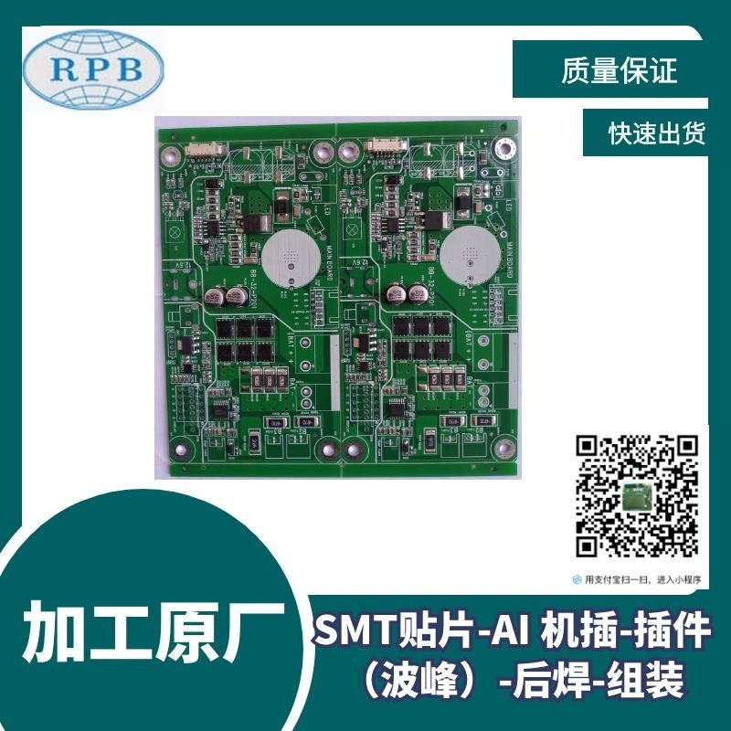 蘇州廠家smt貼片抄板加工PCB插件加工貼片焊接組裝加工代料加工