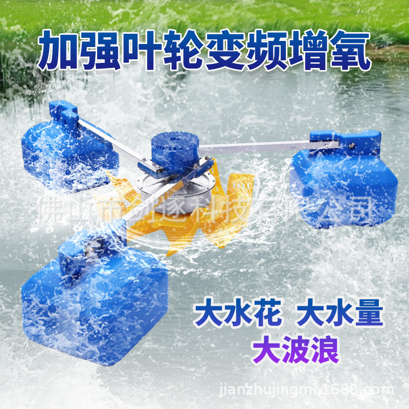 Aquaculture equipment plant for high-power Flying Aerobics Float Float