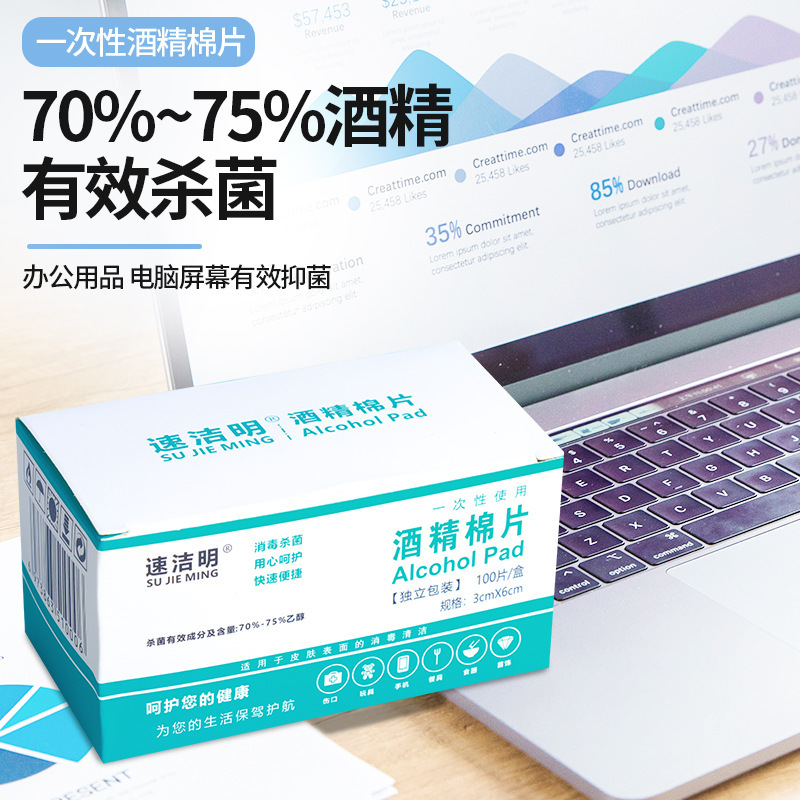 Toàn bộ băng vệ sinh rượu, 75% một gói, khăn sạch, băng vệ sinh trong nhà.