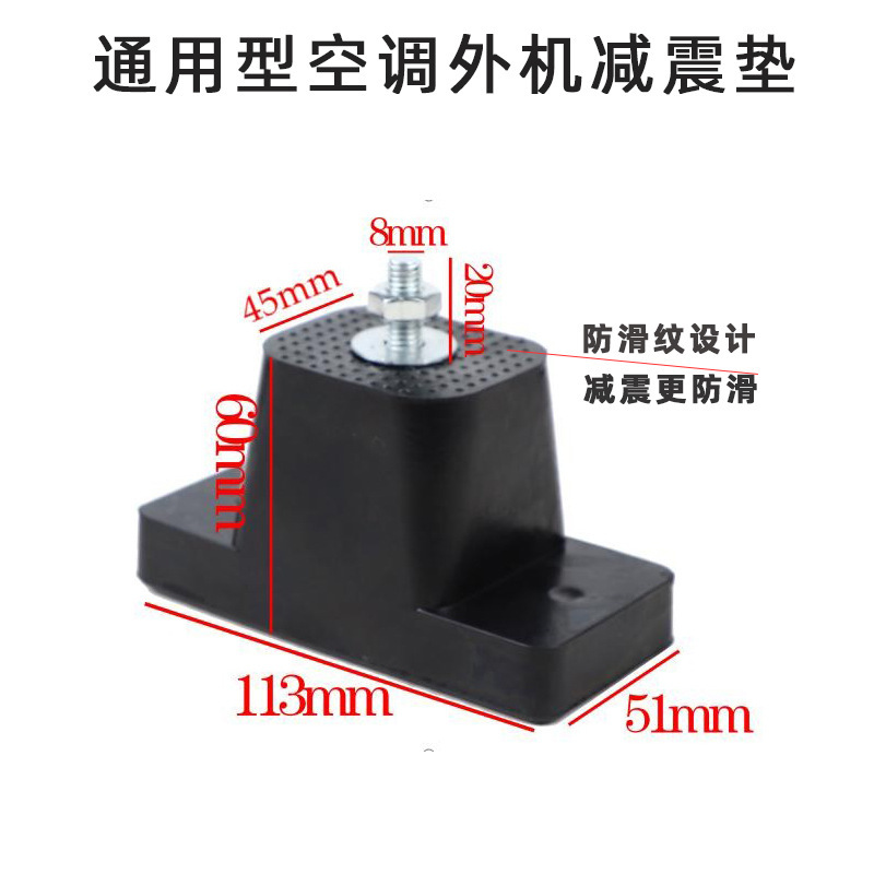 批发空调室外机配件减振垫防滑底座减震脚垫防震降噪型橡胶减震垫