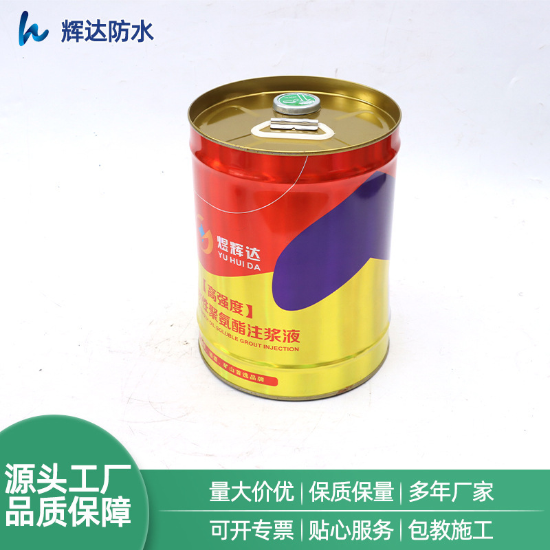 PUR waterproof coatings PUR hydrophobic PUR-plution liquid waterproofant waterproofing leakproof coatings