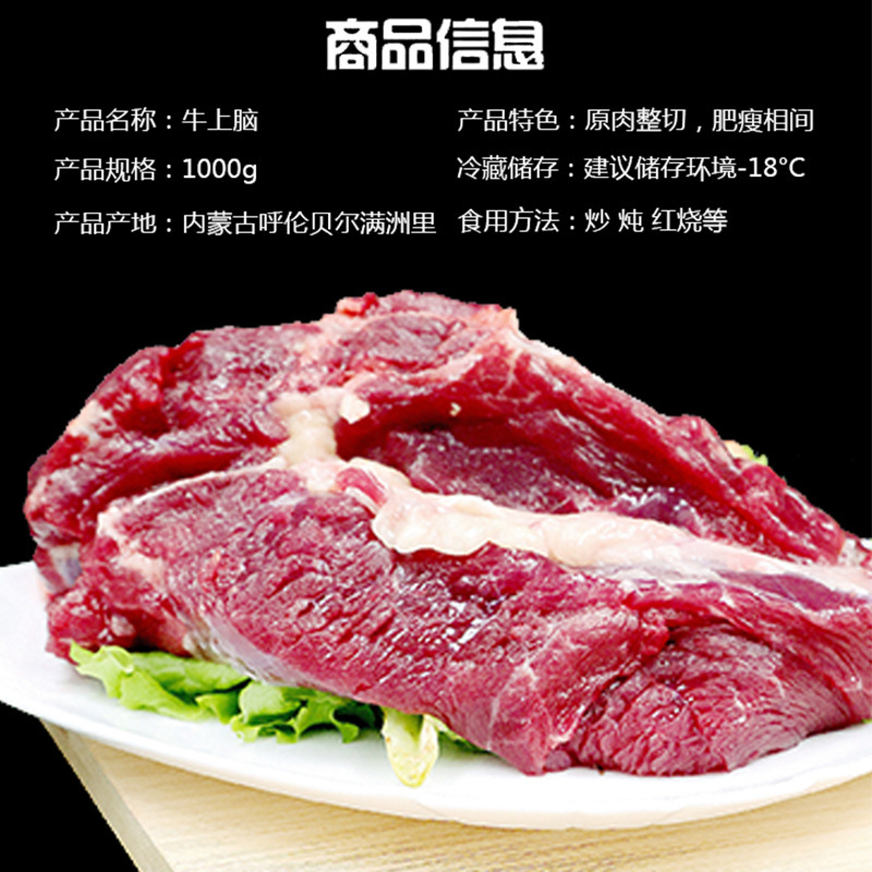 Inner Mongolia's savannas are the ones that produce fresh cattle that divide their brains.