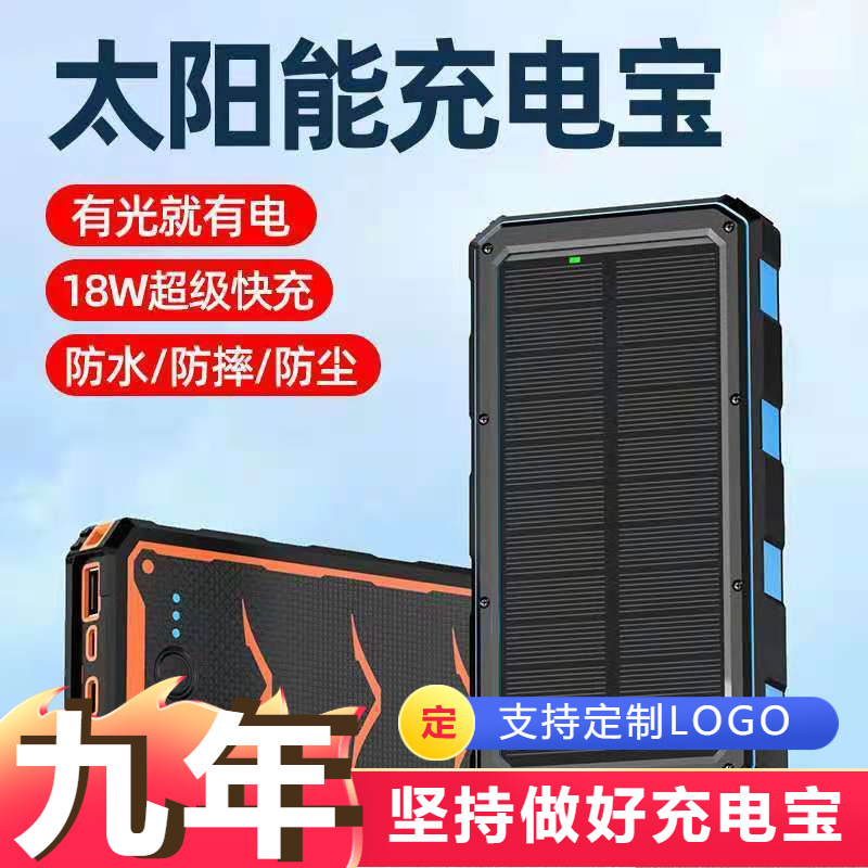 2.000 Ah mang theo năng lượng mặt trời, chạy bằng ánh sáng đèn cao với ba nguồn điện di động