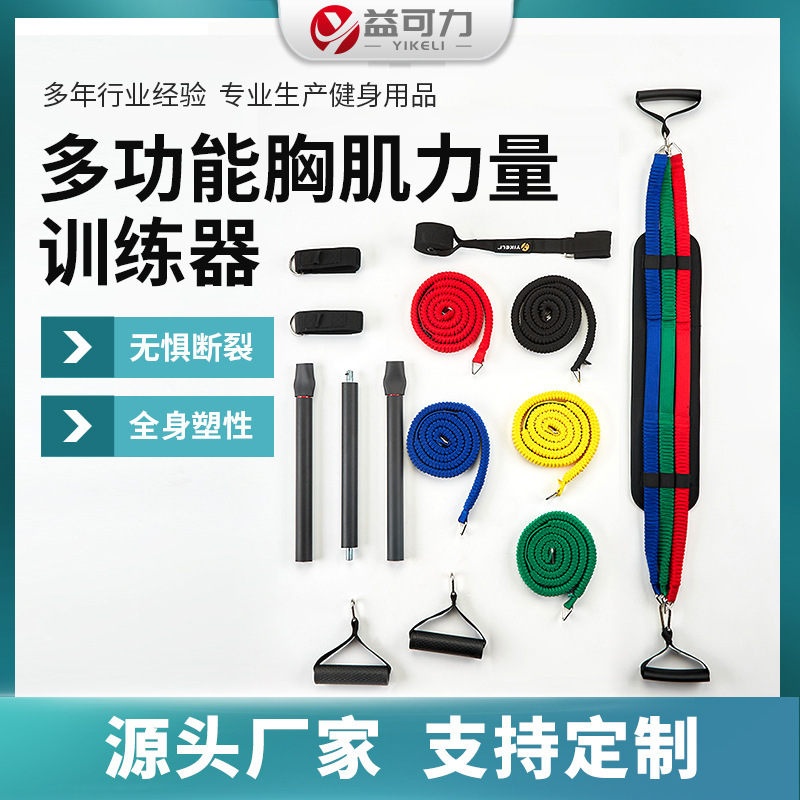 多功能胸肌力量訓練器健身可拆卸攜帶方便 一件代發