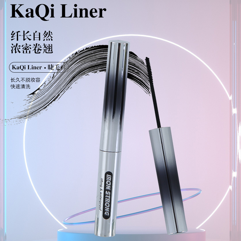 KaQi Liner 小银管睫毛膏防水不晕染纤长防汗持久卷翘浓密睫毛膏