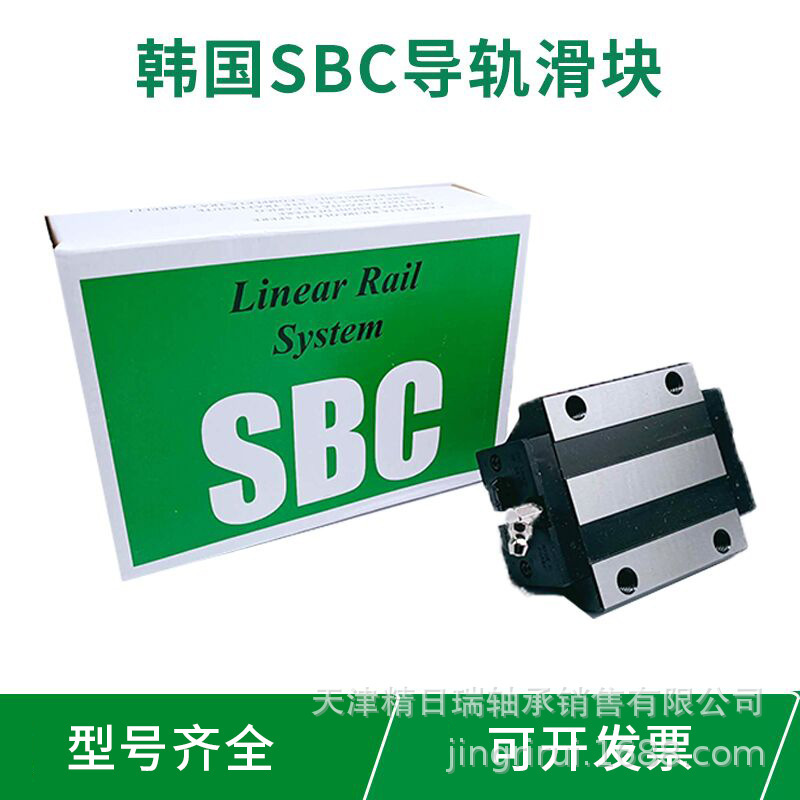 SBC SBI65FL-K1 Korean SBC straight track SBI65FL-K1 SkySBC slider