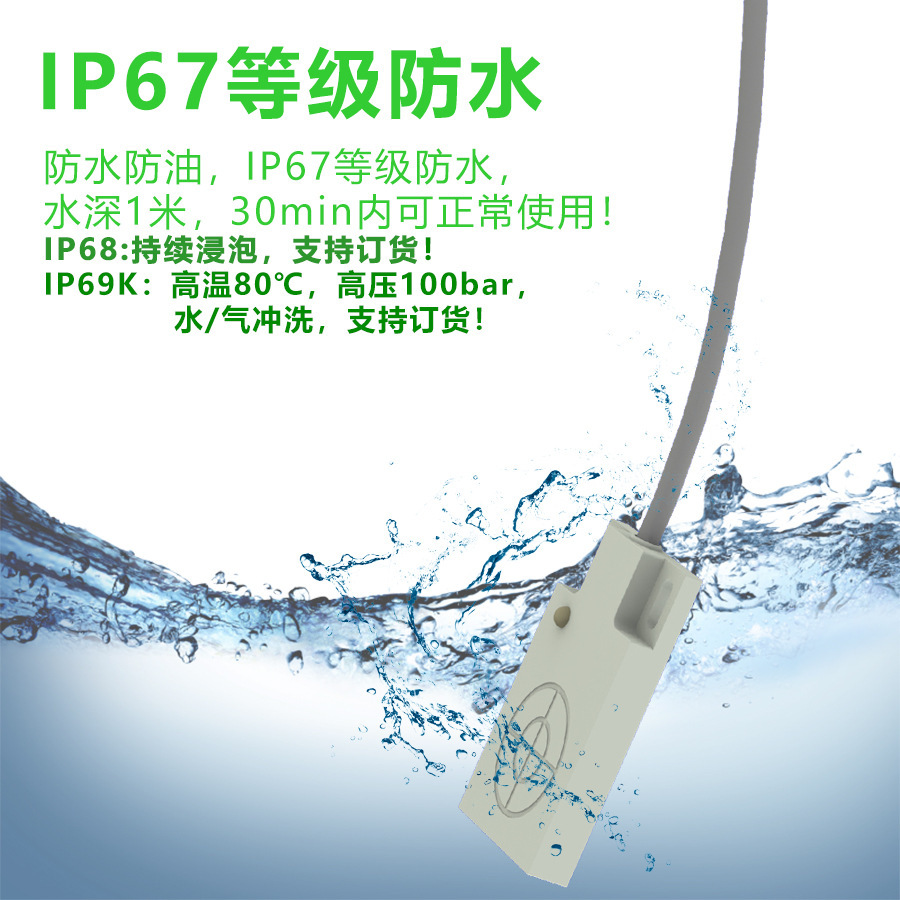 Liquid-level sensor CPQ30 accelerator approach switch resistant to interference with high-altitude sensitive reactor water resistance