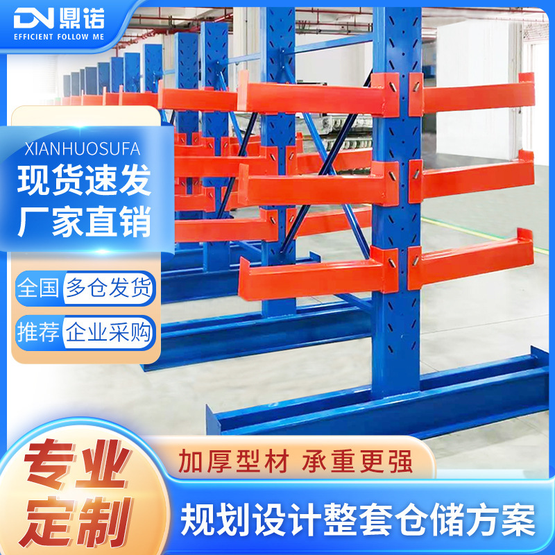 Heavy shelf for construction of construction materials on both sides of the arm shelf