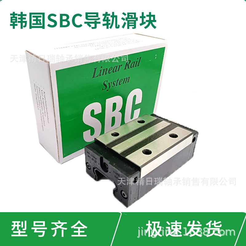 SBC SBI65FL-K1 Korean SBC straight track SBI65FL-K1 SkySBC slider