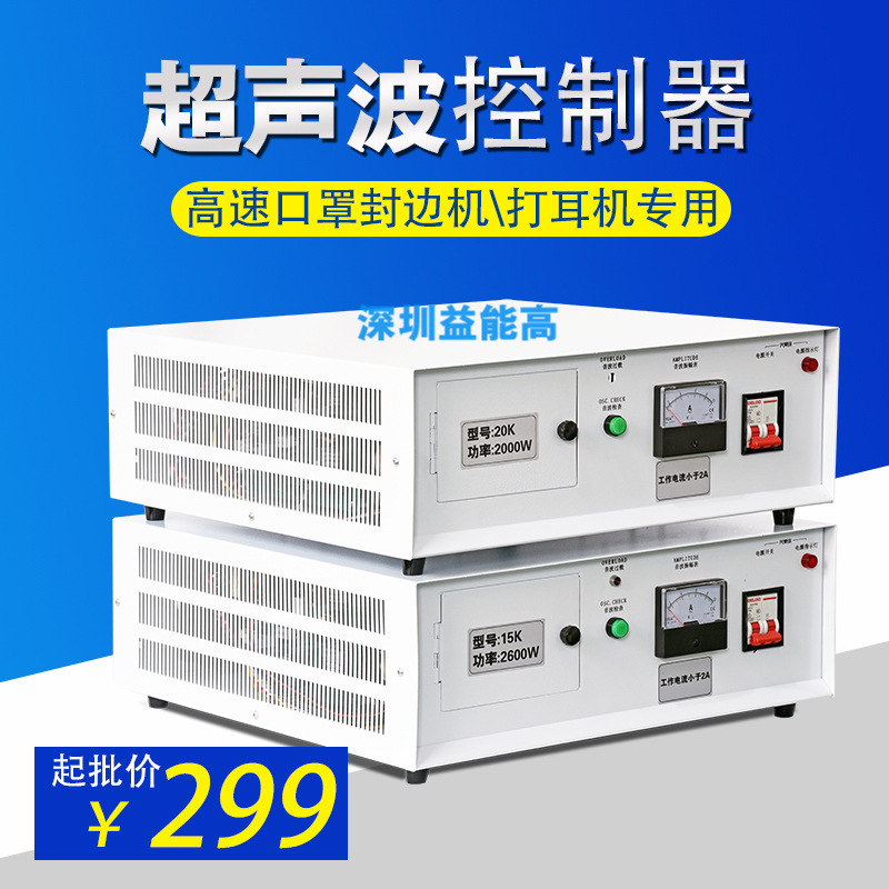 Welding machines for spot ultrasonics, semi-automatic welding, textile-free welding, welding and tapeling.