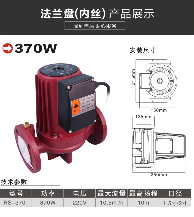 空氣能專用泵靜音熱水循環泵屏蔽地暖泵集中供暖大功率鍋爐增壓泵