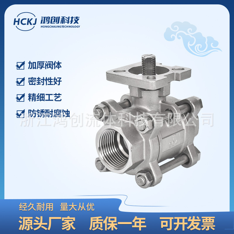 Plant direct gas/electric 304 stainless steel three-part high-platform tweed valve inside screw switch