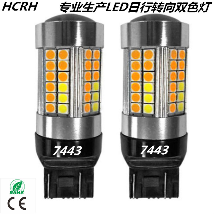 Cung cấp cho thị trường Hoa Kỳ 1157 7443 3157 69SMD Vàng và trắng sang hai đèn màu