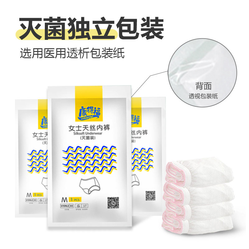 Quần lót một lần ở Kandehou.