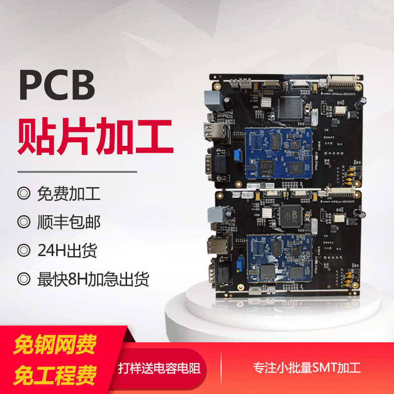 電子產品開發設計/克隆複製電路板/PCB抄板打樣/ 解密原理圖/包郵