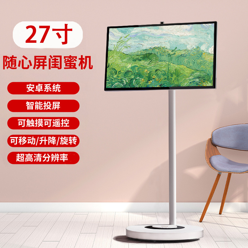 Mobile HYP smart screen mobile television live broadcast monitor