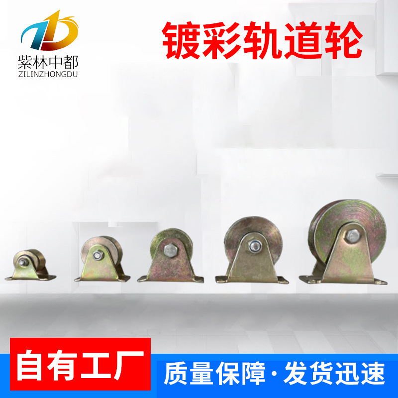 Vòng quay quỹ đạo màu quay quanh thép với tấm thép dày V, gõ H, định hướng bánh xe U, gõ H