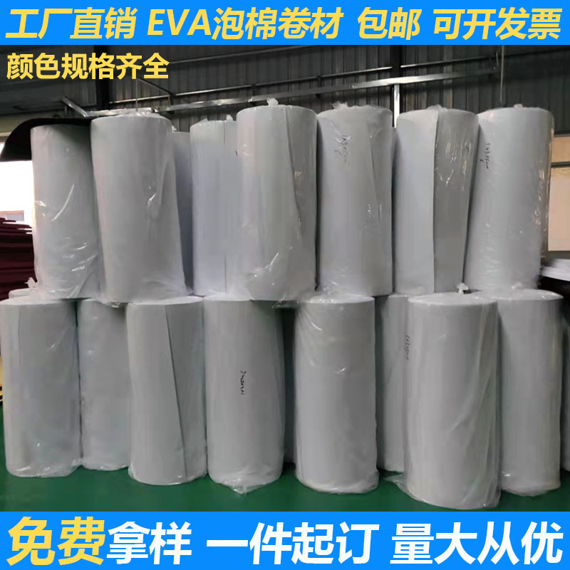 Coloured EVA sponge rolls, 38 degree static eva bubble rolls, reel flame retardant eva materials.