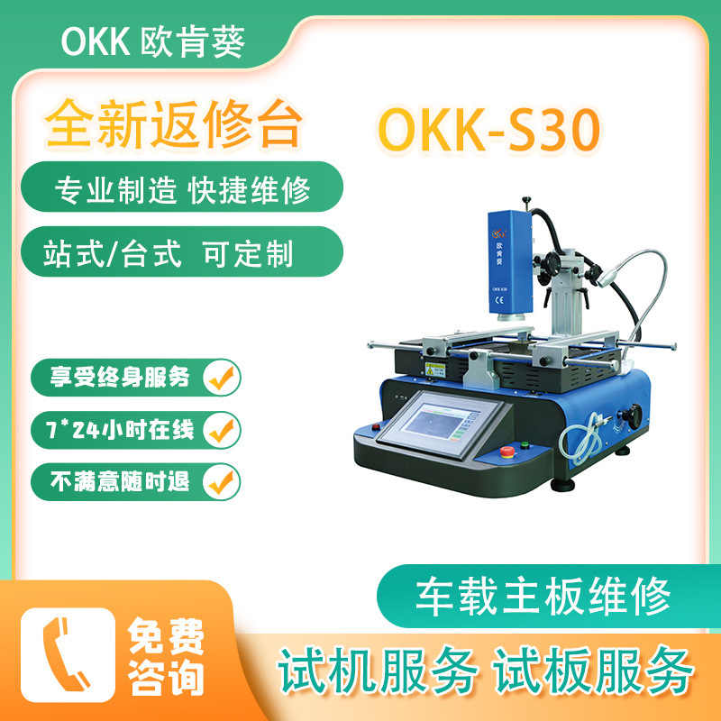 BGA Trạm lưu trữ bằng tay Việc lắp đặt các thiết bị điện tử chính trên truyền hình