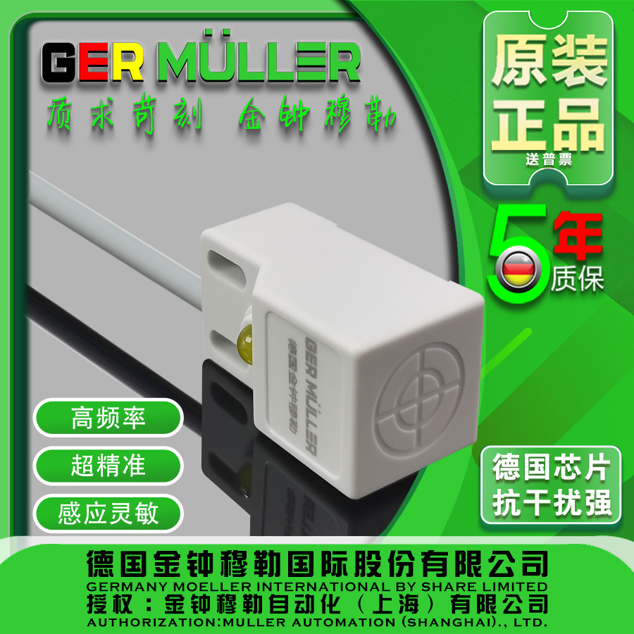 方形接近開關傳感器BPQ18電感式抗干擾強高靈敏感應器限位開關耐