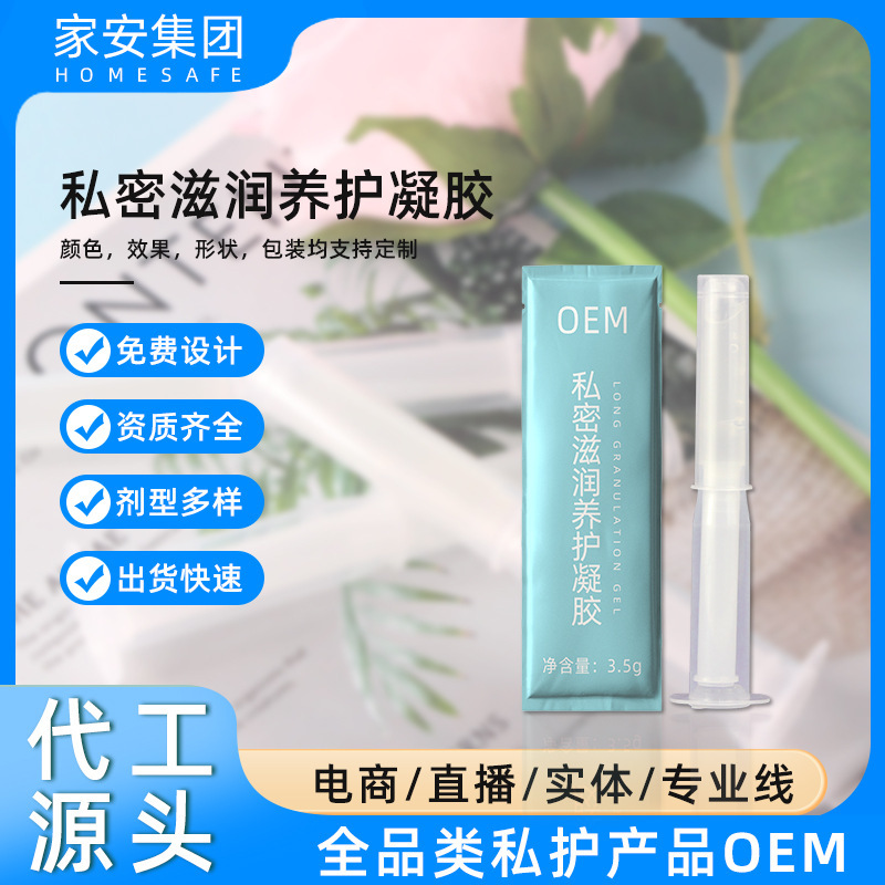 Giải pháp cá nhân để bảo vệ gel oem glycol nhà máy tư nhân chống làm sạch dịch vụ chăm sóc cho các loại keo gel nữ