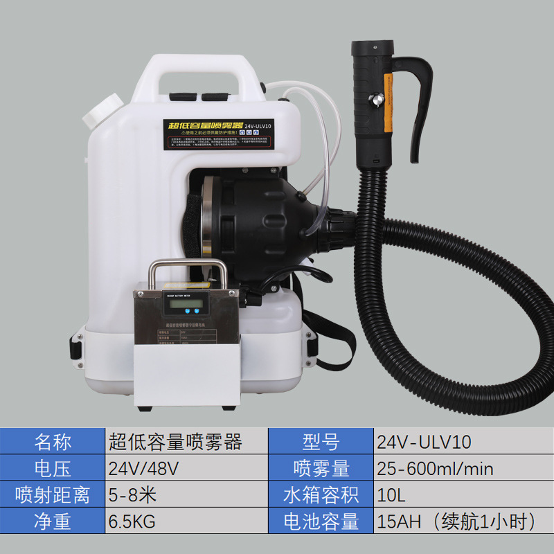 10L空氣防疫消毒機 揹負式超低容量噴霧器 大棚果園殺蟲噴霧機