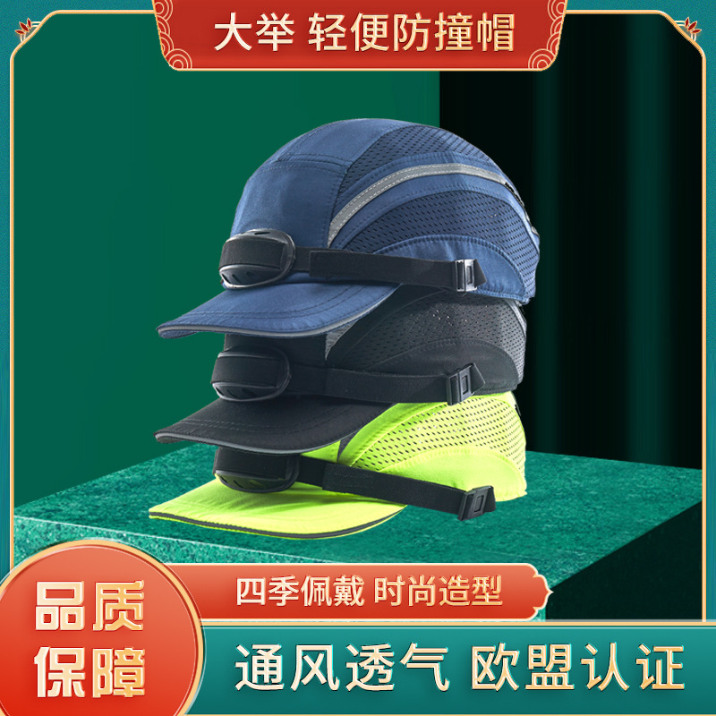 Fashion protection for headscarfs, duck tongue safety cap light air-traffic machine workshop