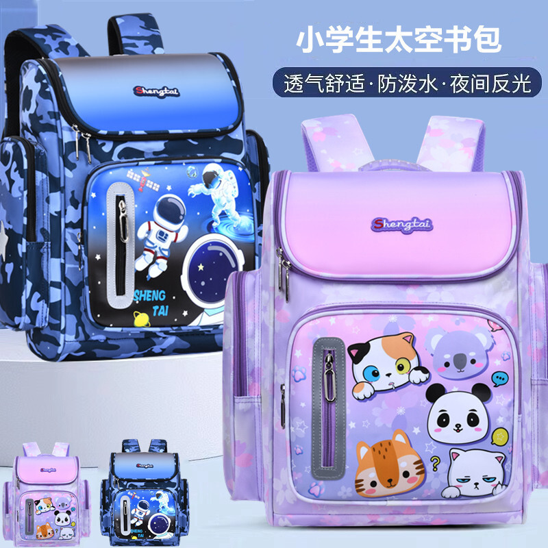 The primary schoolboy's bag, the boy's colored space boy, is between the ages of 6 and 12 years, 1 and 3 and 6 years old.