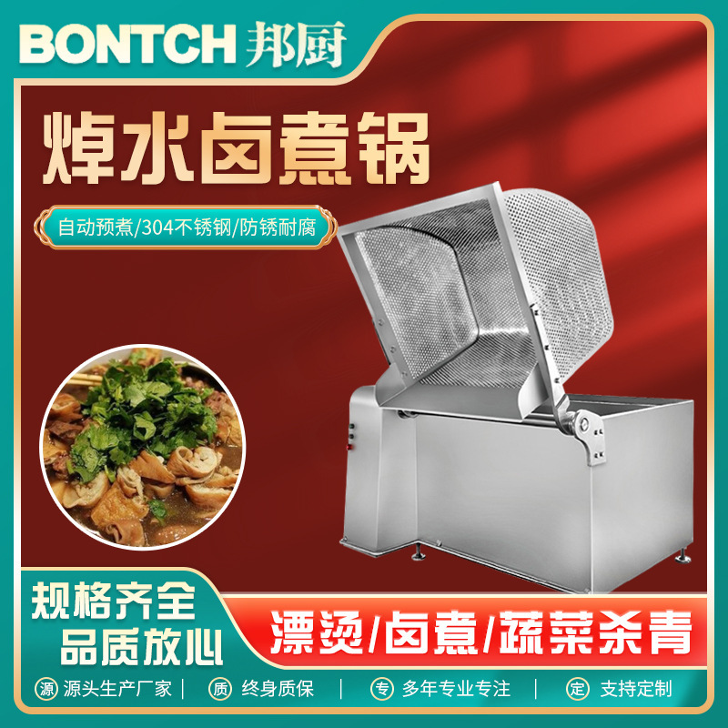 Các loại rau tự động giết chết máy nóng, hải sản đi đến nồi nước, móng vuốt gà thương mại cho bình nước.