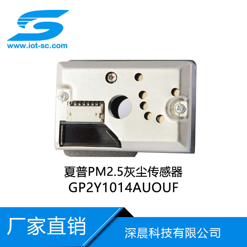 샤프 먼지 감지기 GP2Y1014AUUF pm2.5 작은 미립자 사정 탐지 감지기