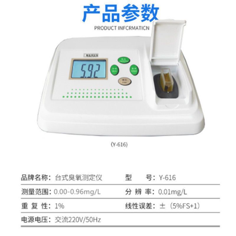 齊威臺式便攜式氨氮測定儀水質單參數檢測儀實驗室用水質檢測